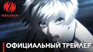 Tokyo Ghoul:re | Официальный трейлер [Субтитры РУС]