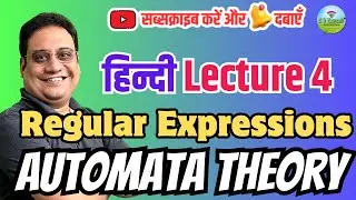 TAFL | Regular Expressions | Automata | Lecture 4