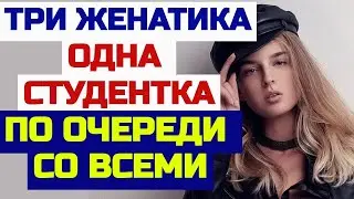 Компания отлично провела время на даче. Реальные истории из жизни. Аудио рассказы. Любовные истории