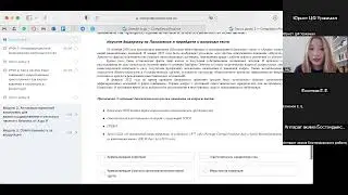 Вебинар по работе с онлайн курсом «Противодействие коррупции в бизнесе»