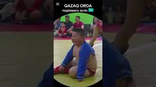 Мал да удал 👍🇰🇿 
