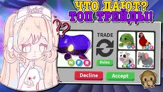 ТРЕЙДЫ НА НЕОН ЖУКА СИНГУЛЯРНОСТИ! TRADING NEON SINGULARITY BEETLE | ROBLOX ADOPT ME Kroshka_Nastia
