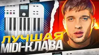 ОБЗОР ARTURIA KEYLAB ESSENTIAL 61 MK3 / ИДЕАЛЬНЫЙ ВАРИАНТ?