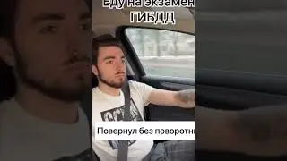 Так и сдаем