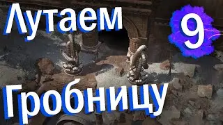 WARtALES - Замечательная механика и лучший ребус (ЧАСТЬ 9)