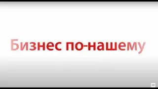 Дельгир Сарангова, «Ойрат — фермерские продукты»: Мы развиваемся и идем в ногу со временем