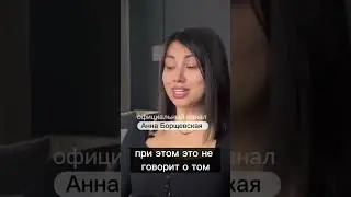 Полное видео на канале 