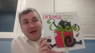 Был ли ты хорошим котёнком? или Кого любит Дед Мороз?