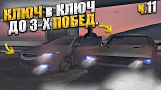 ТАЧКА на ТАЧКУ игра в КОСТИ. 11 СЕРИЯ. GTA 5 RP / MAJESTIC