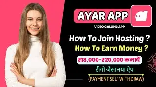 Ayar app se paise kaise kamaye | Ayar app how to earn money | Ayar app kaise chalaye | Ayar App