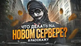 САМЫЙ ПРАВИЛЬНЫЙ СТАРТ НА НОВОМ СЕРВЕРЕ В ГТА 5 РП! | Majestic RP