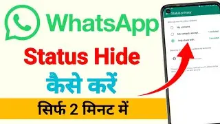 whatsapp status hide kaise kare | how to hide WhatsApp status
