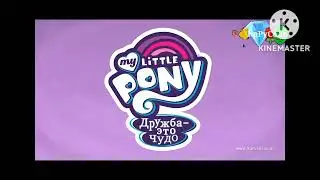Карусель анонс дружба это чудо
