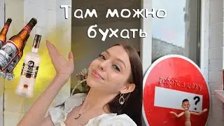 Моя ужасная работа в ЦЕХУ