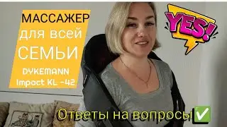 Влог# 471 Новый МАССАЖЕР для всей СЕМЬИ🫸🫷Ответ на ВОПРОСЫ подписчиков🗣️Про септик, ПОГРЕБ, скважину✅