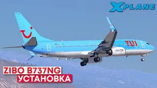 Установка и настройка ZIBO Boeing 737NG в X-Plane 11