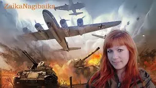 🔥🔥ВОЙНА 2077 - техника будущего в WAR THUNDER!🔥МАРАФОН в War Thunder!🔥🔥
