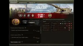 WorldOfTanks 2021 08 06  -  Прога 66 - Оказывается на фланге  одна - Не Равный Бой