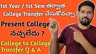 College to College Transfer Doubts II Transfer After 1st Year Possible or Not  II I hate Present Clg
