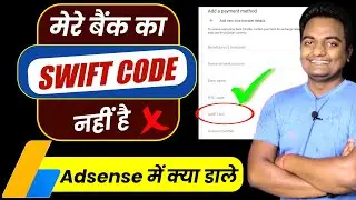 Bank Ka Swift Code Nhi Hai Adsense Me Kaun Sa Swift Code Dale? My bank doesn't have swift code 2021
