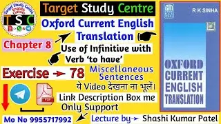 Oxford Current English Translation Exercise 78 | by Shashi Patel | target study centre