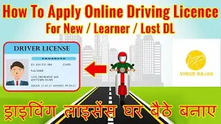 Apply Driving Licence Online 2021| How To Apply Driving Licence online 2021| DL online Apply 2021 |