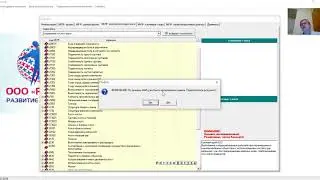 1. Работа с реабилитационным диагнозом в программе ICF-reader
