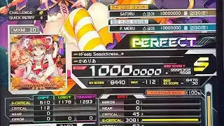 【SDVX】　*Feels Seasickness…*　(MXM 20) PUC