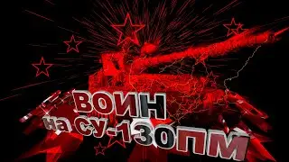 Воин на Ласвилле