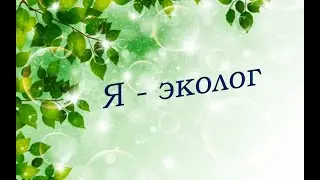 Видеоурок 