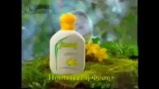 (1994) Διαφημιστικό / Σαμπουάν Timotei Μέλι