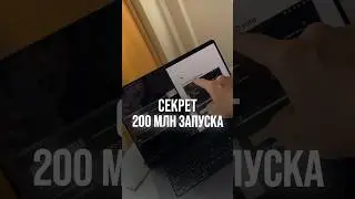 Как сделать большие запуски?