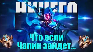 Розыгрыш Скинов - Апаю МТ на EUW | Лига Легенд | league of legends