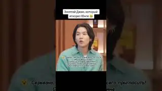 Юнги  и Джин  BTS
