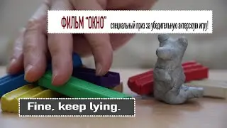 Фильм "ОКНО"/ old people