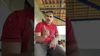 Отец