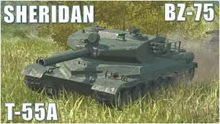 Sheridan, BZ-75 & T-55A ● WoT Blitz