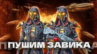 ВХОДИМ В ТОП 10к!  PUBG MOBILE! ИГРАЮ С ПОДПИСЧИКАМИ СОЗДАЛ КЛАН! PUBG MOBILE, пубг мобайл стрим