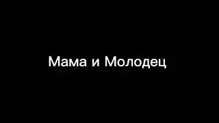 Пародия на Gan13/Гача Лайф/