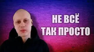 ГЛАВНАЯ ОШИБКА НЕКОГЛАЯ