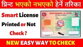 How To Check Smart License Print Or Not in Nepal | Smart License Print Bhayeko Kasari Herne