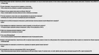 Ответы на UCP вопросы - Pacific Coast / SW Project .