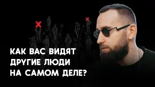 Как ВЫГОДНО формировать мнение о себе. Искусство проявленности