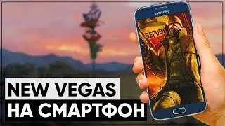 ☢ Мобильный Fallout! | 📱 Какие игры серии Fallout есть на телефоне?