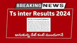 Ts Inter Results 2024 | Ts inter results 2024 Release Date | Ts inter results 2024 latest