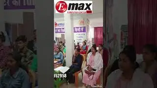 emax