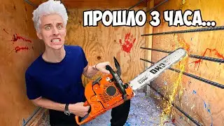 Кто Первый Выберется Из Непробиваемого Ящика ! - Челлендж **4 часть**