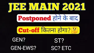 JEE MAIN 2021 CUT OFF|JEE MAIN 2021 CUT OFF AFTER POSTPONED|JEE MAIN 2021 MARKS VS PERCENTILE|NTA