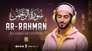 Tremendous recitation of Surah Ar-Rahman سورة الرحمن | Marvelous Quran | Zikrullah TV
