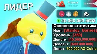 СКОЛЬКО ДЕНЕГ У ЛИДЕРОВ СЕРВЕРА? GTA SAMP | ARIZONA RP
